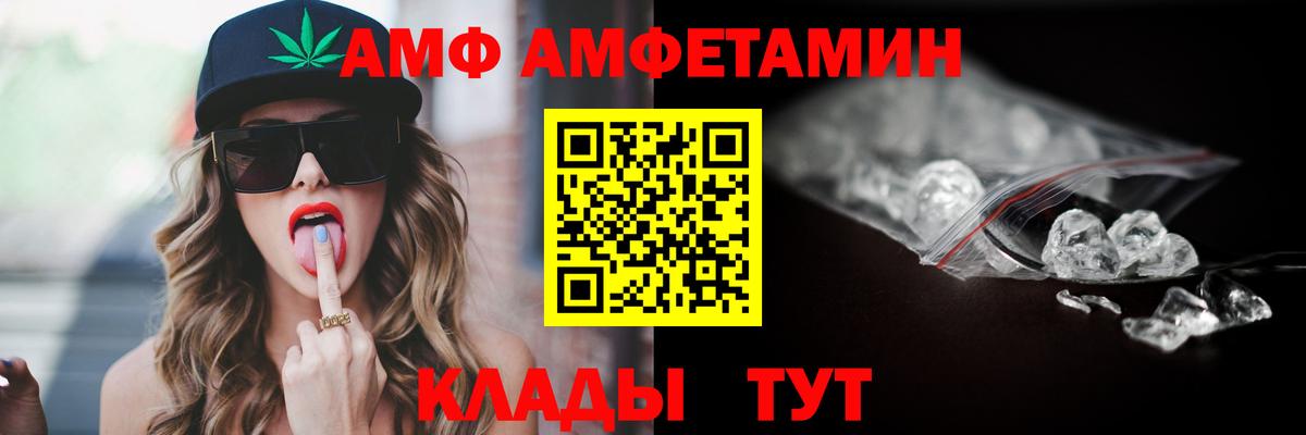 АМФЕТАМИН VHQ Шахты