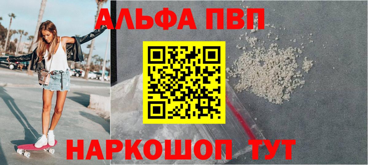 APVP мука Шахты