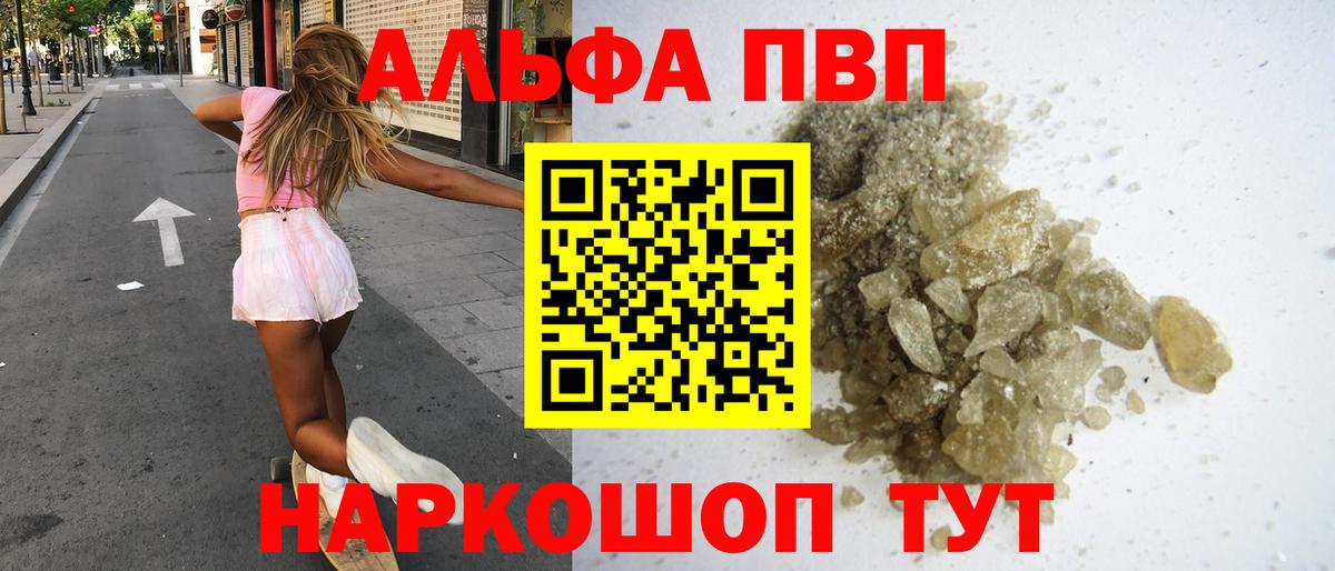 Шахты  А ПВП СК  купить наркотик  A PVP Соль  А ПВП  А ПВП Crystall  Вход с VPN 