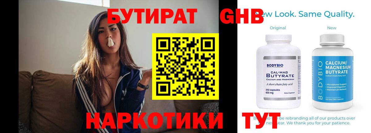 Бутират  Вход с VPN  Шахты  Бутират буратино 