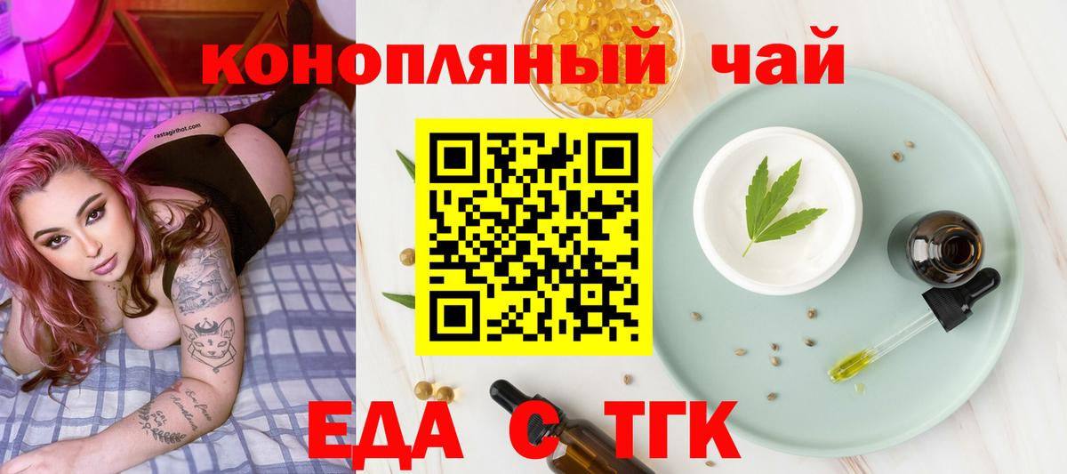 Печенье с ТГК конопля  Вход с VPN  Шахты 