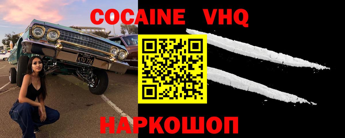Cocaine Columbia  Вход с VPN  дарнет шоп  Шахты  Кокаин Fish Scale 