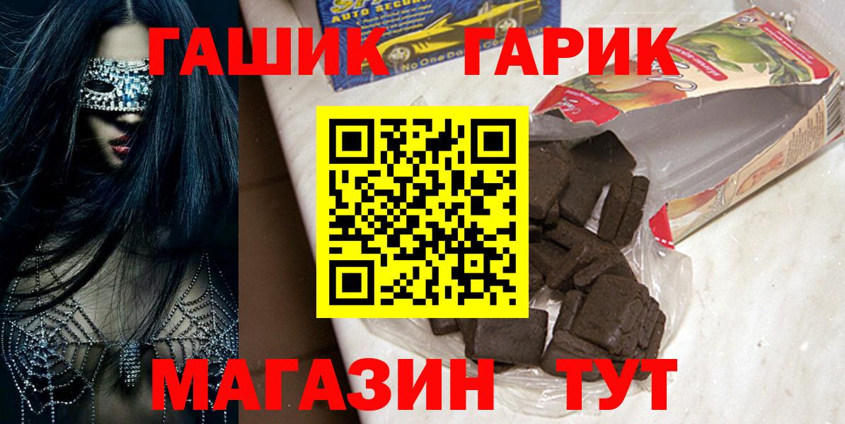 ГАШИШ гарик Шахты