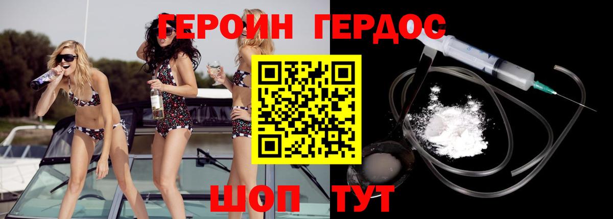 Шахты  Героин  Вход с VPN  Героин гречка 
