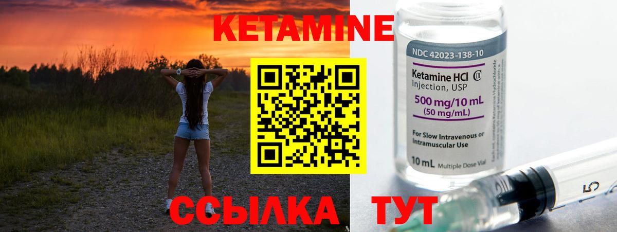 КЕТАМИН ketamine Шахты