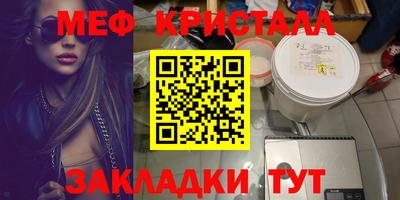 мет Камышлов