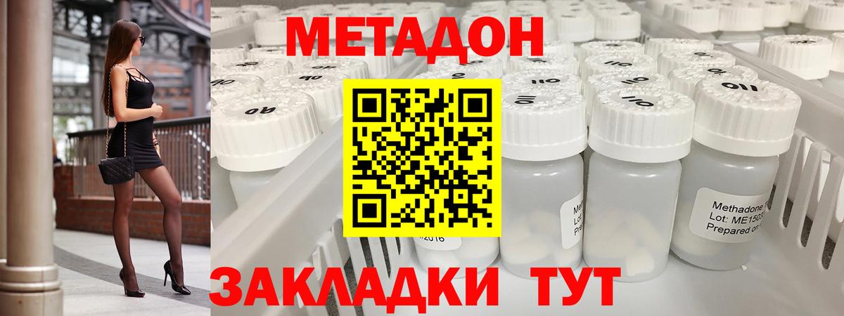 МЕТАДОН methadone  Вход с VPN  MEGA ссылки  Шахты 