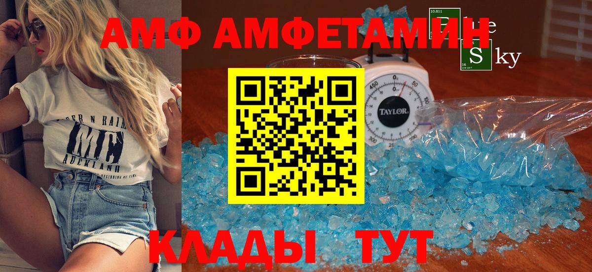 МЕТАМФЕТАМИН кристалл  МЕТАМФЕТАМИН кристалл  МЕТАМФЕТАМИН  Шахты  Вход с VPN 