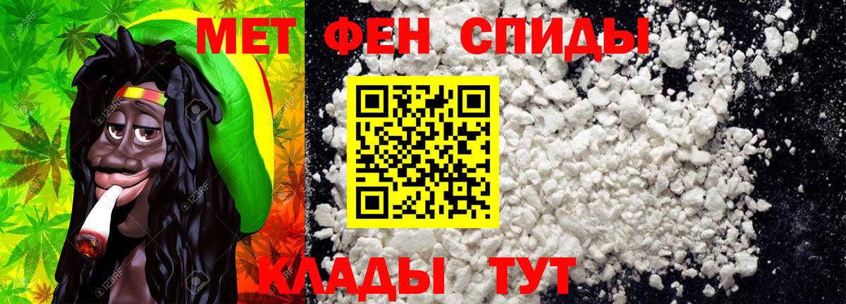 Первитин Methamphetamine Шахты