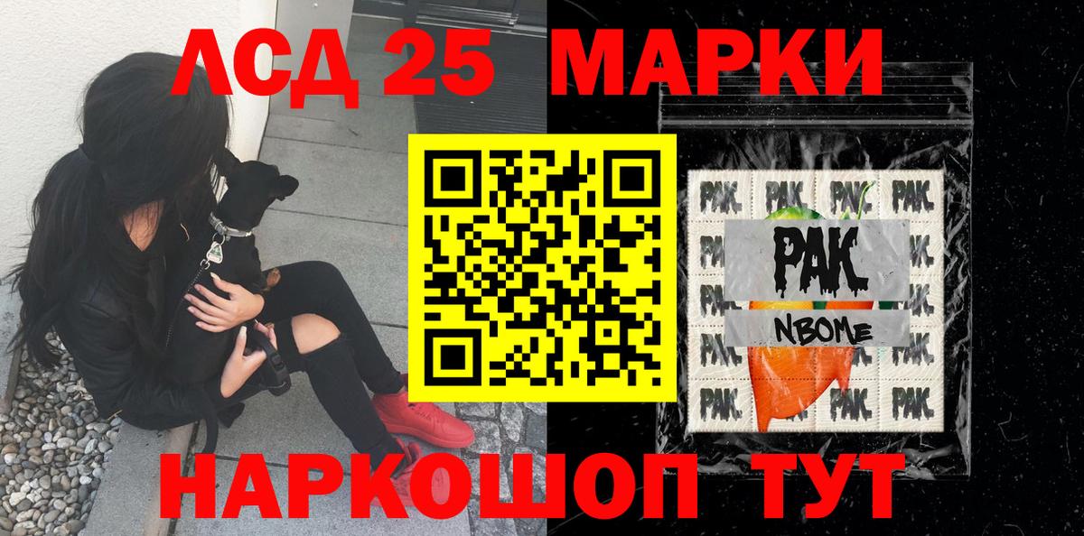 Наркотические марки 1500мкг  Вход с VPN  Шахты 